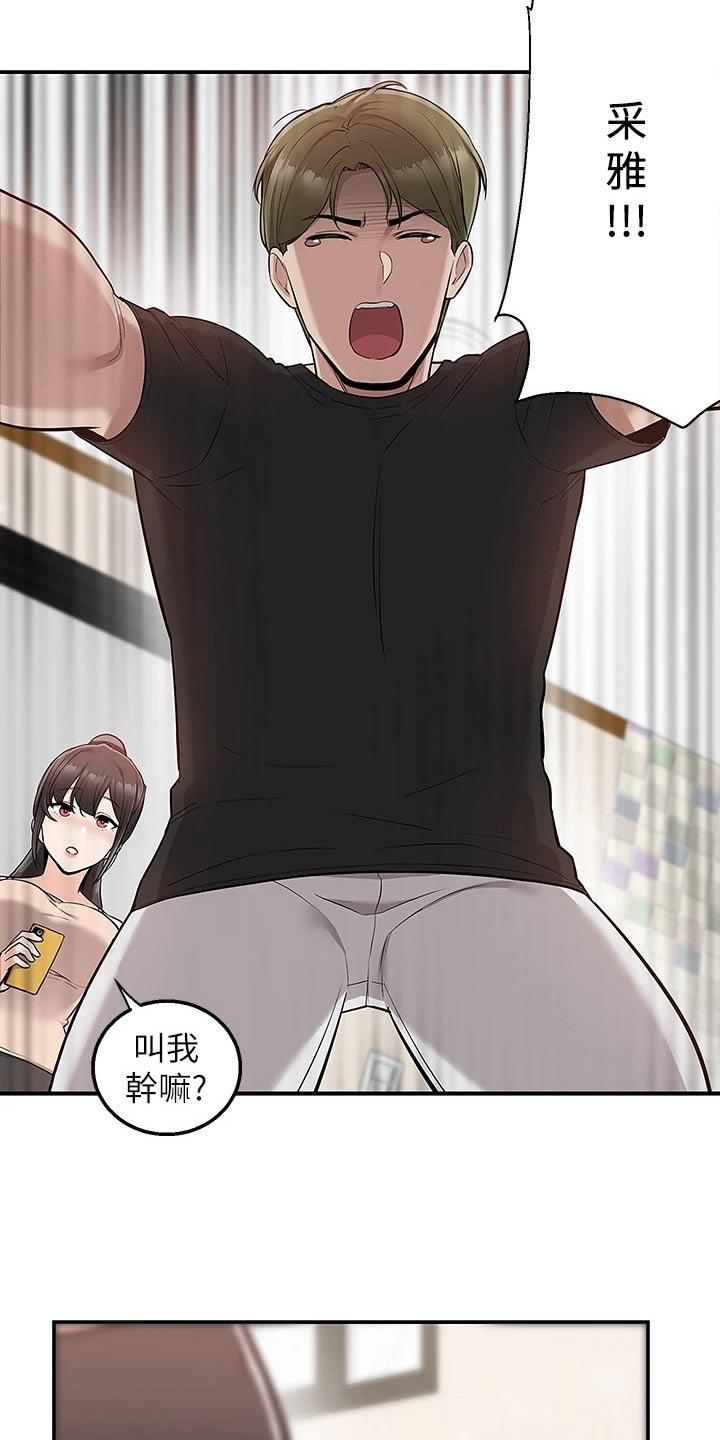 第33章：哭什么2