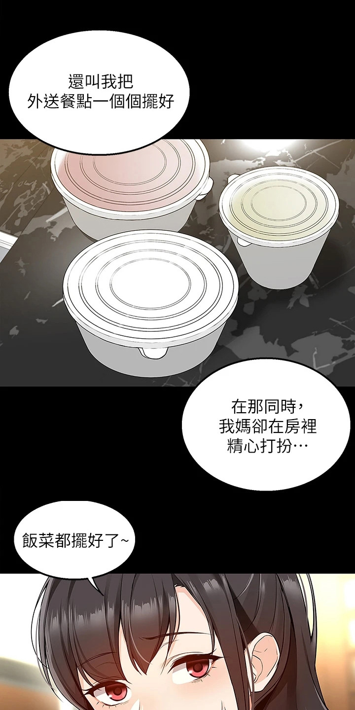 第16章：睡不着2