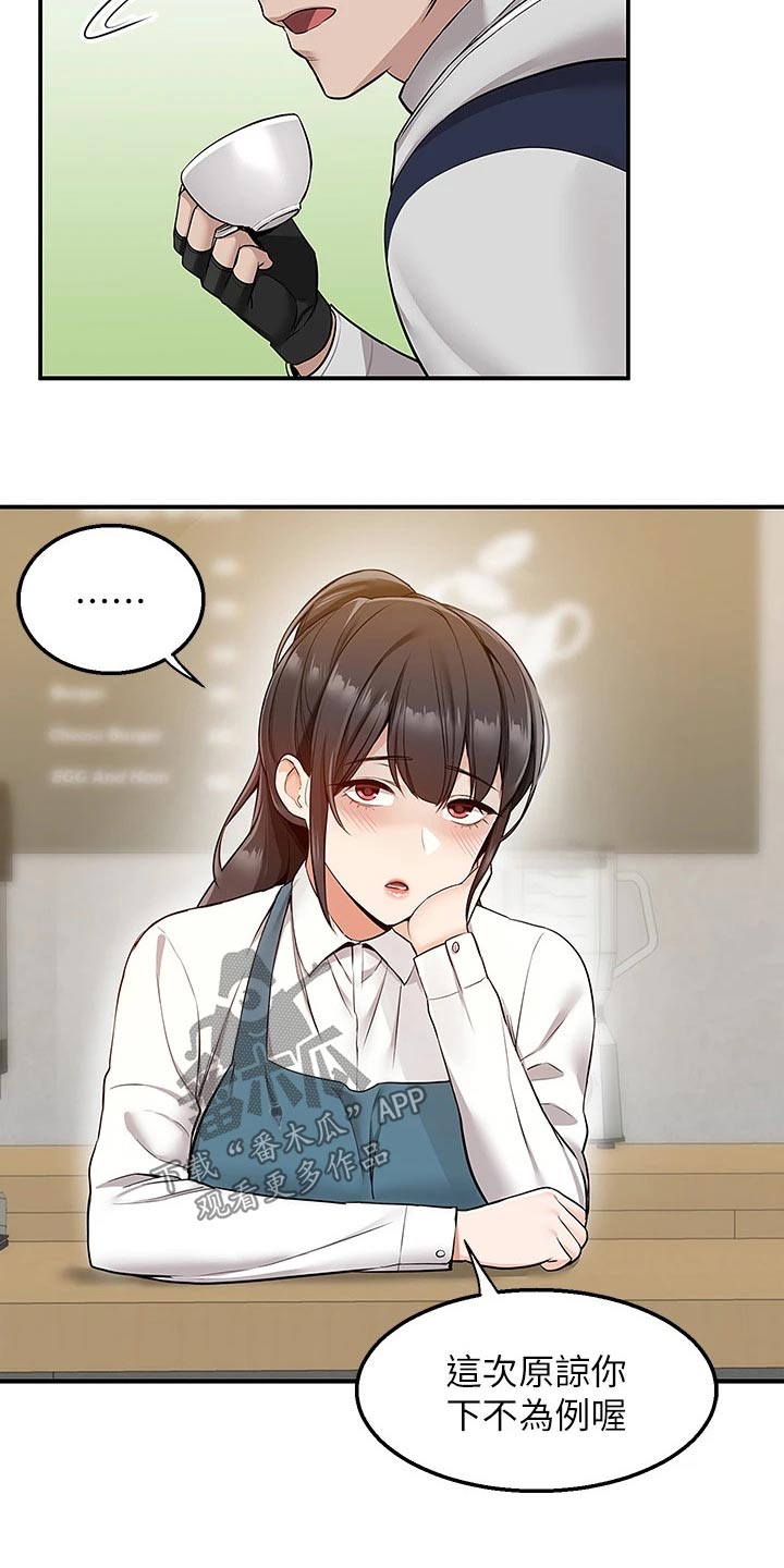 第21章：只有你3