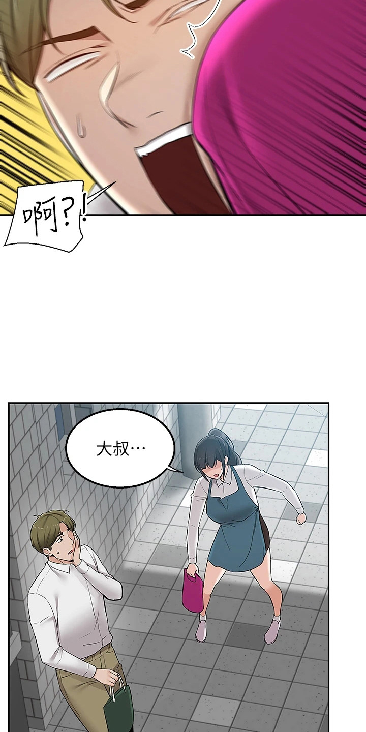 第11章：网征室友2