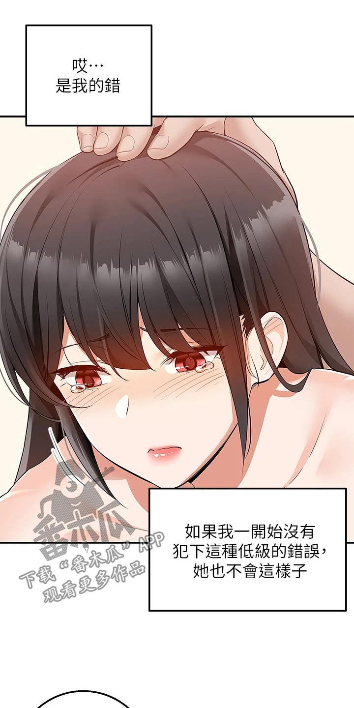 第26章：等一等3