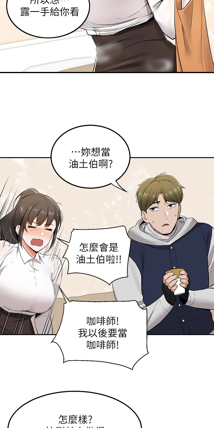 第6章：重拾信心3