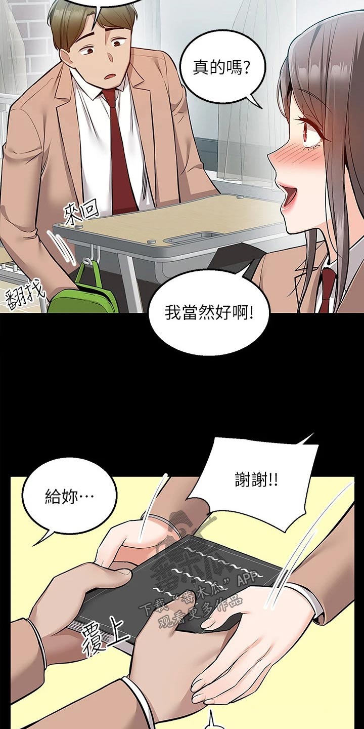 第32章：去哪里了1