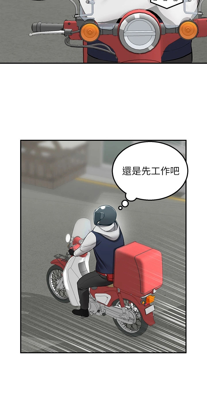 第19章：地下美食街3