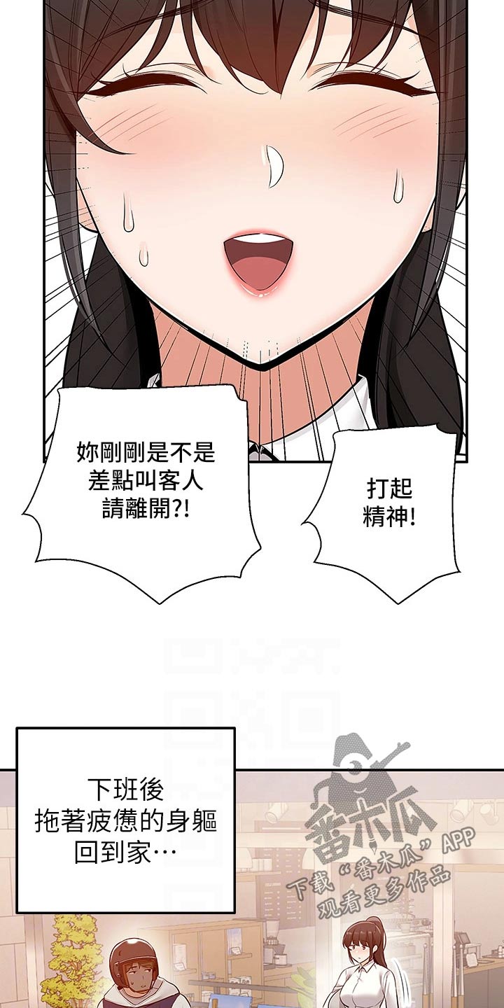 第28章：送外卖1