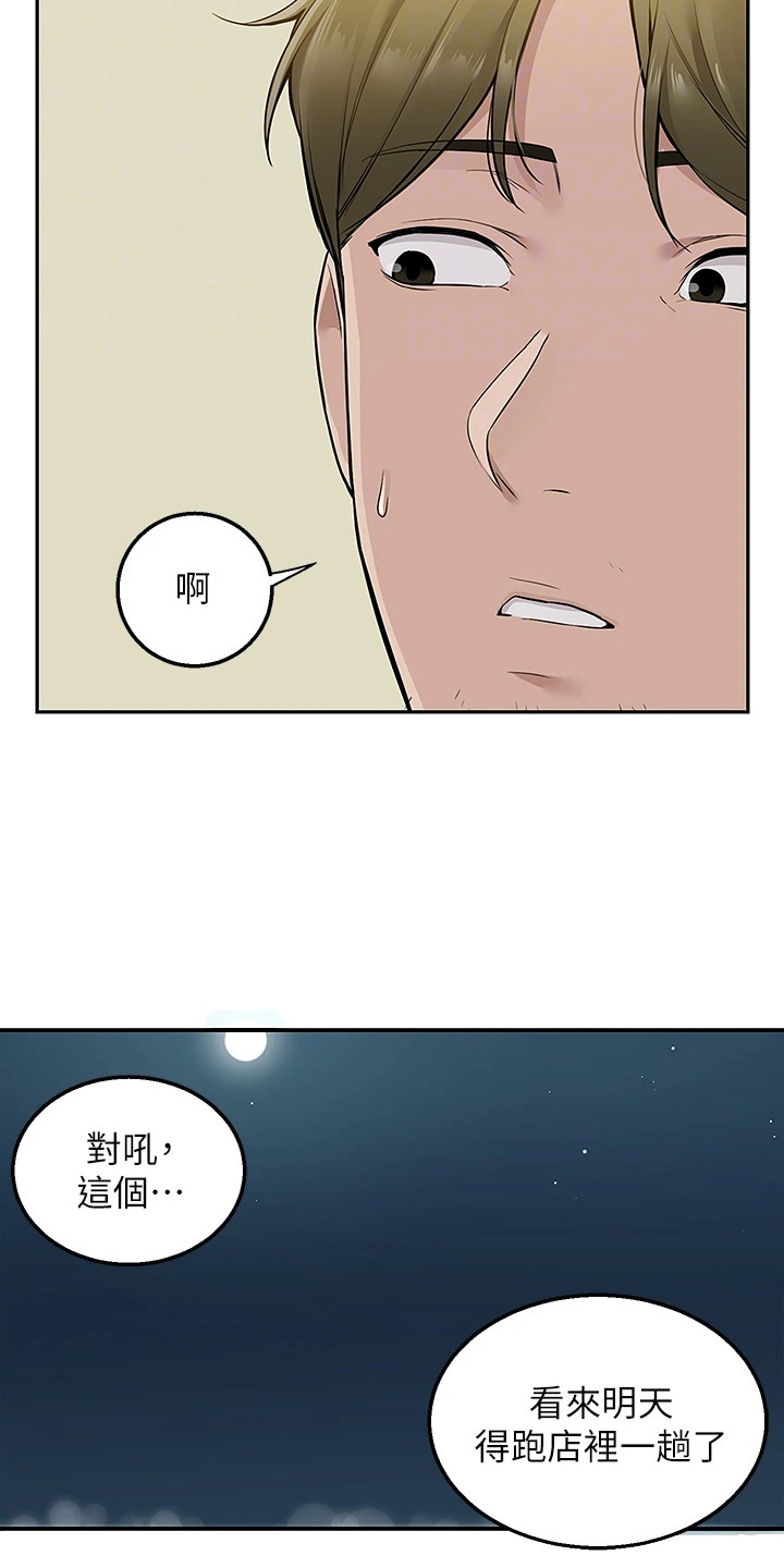 第10章：还围裙3