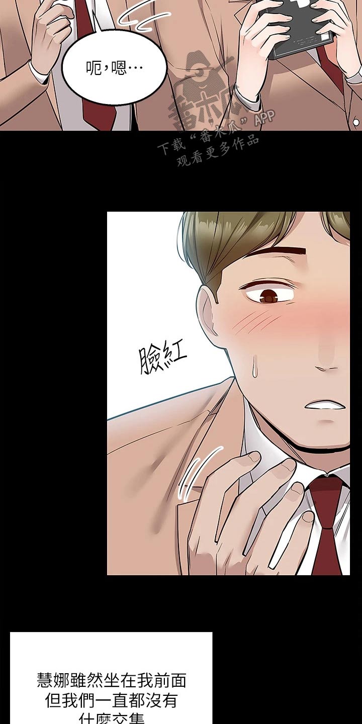 第32章：去哪里了3