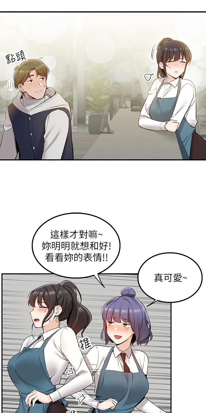 第21章：只有你4