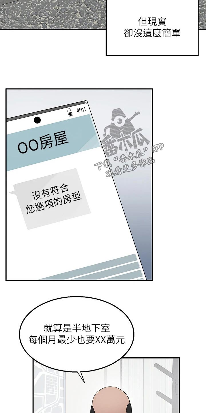 第36章：你确定1