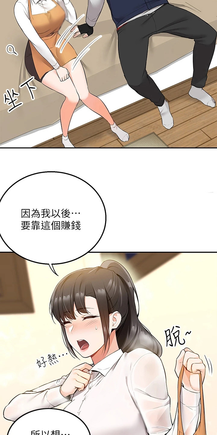 第6章：重拾信心2