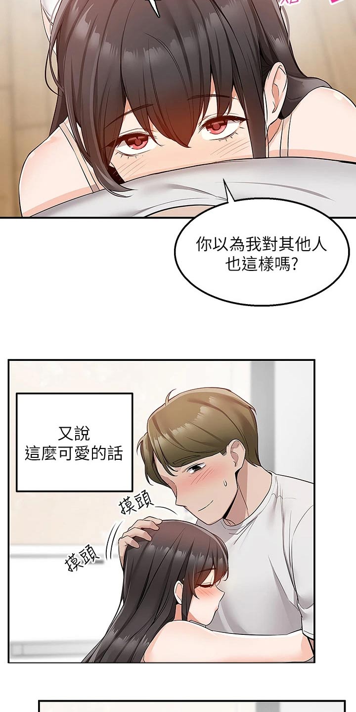 第25章：很讨厌4