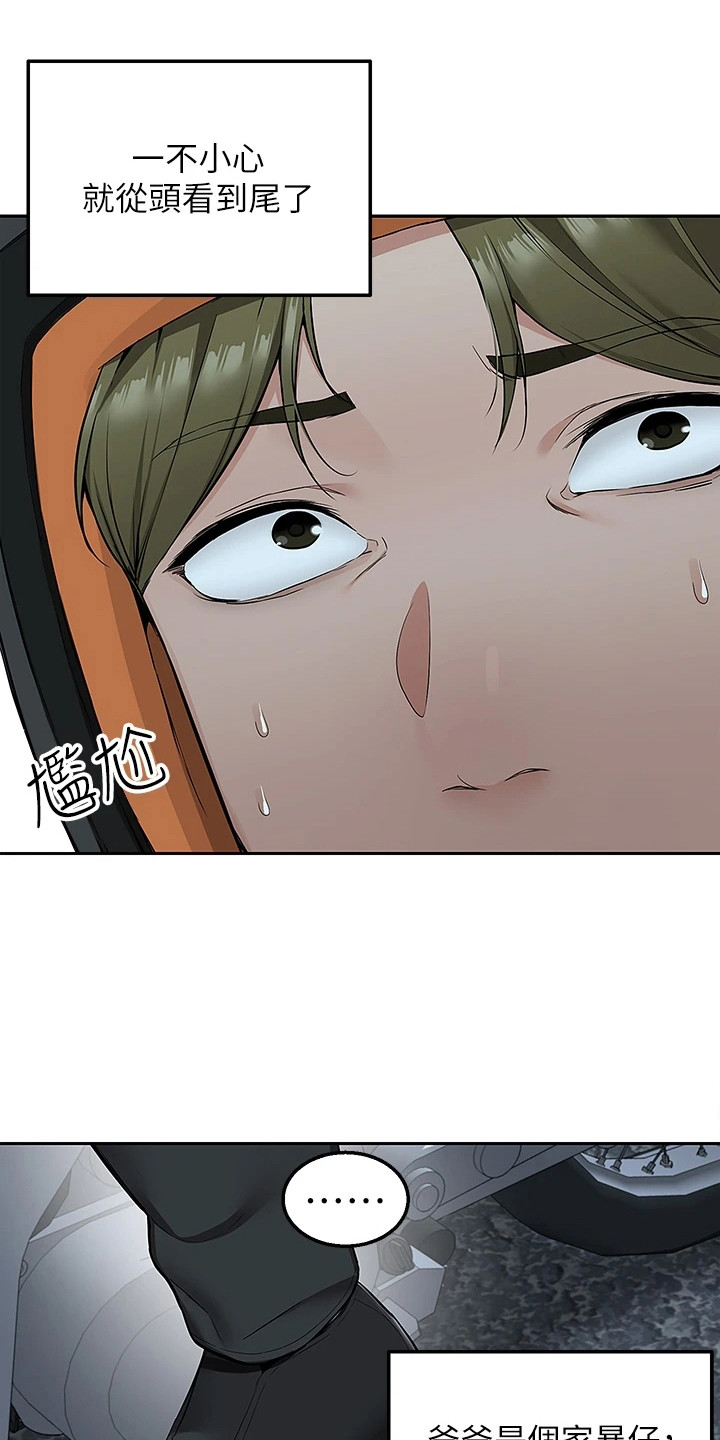 第8章：好久不见0