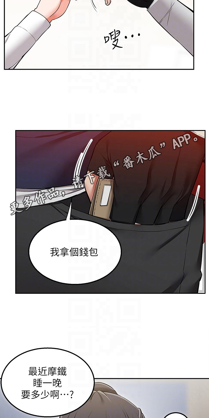 第5章：吓唬一下4