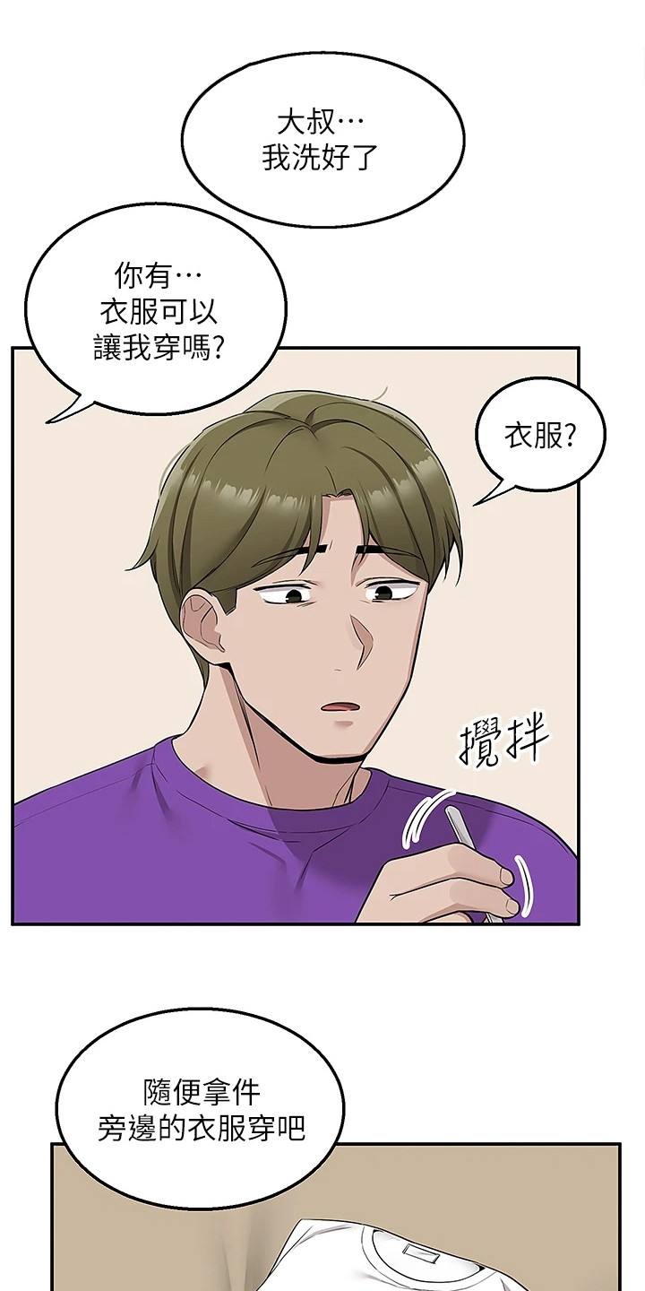 第14章：怦怦直跳2