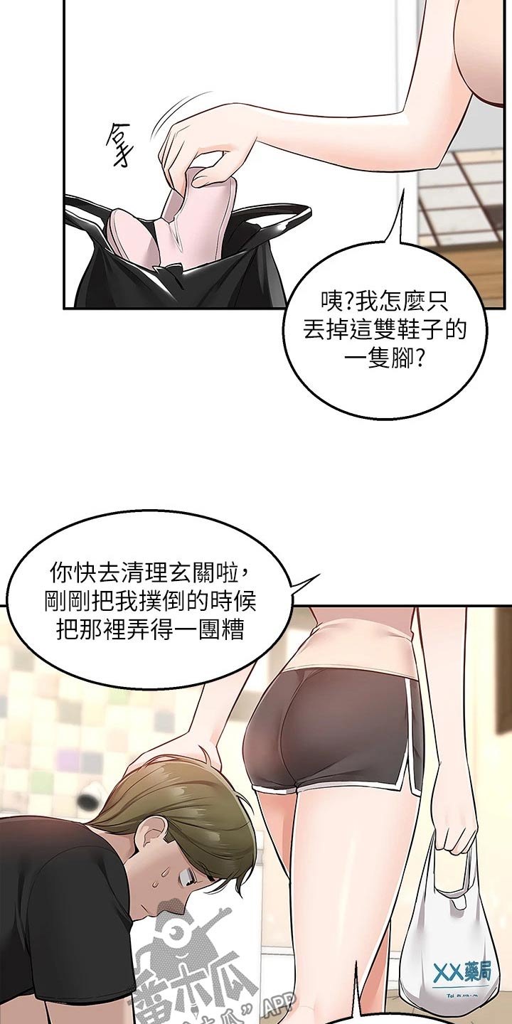 第33章：哭什么4