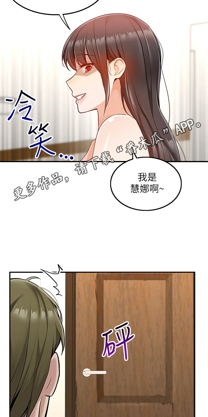 第18章：喊错名字4