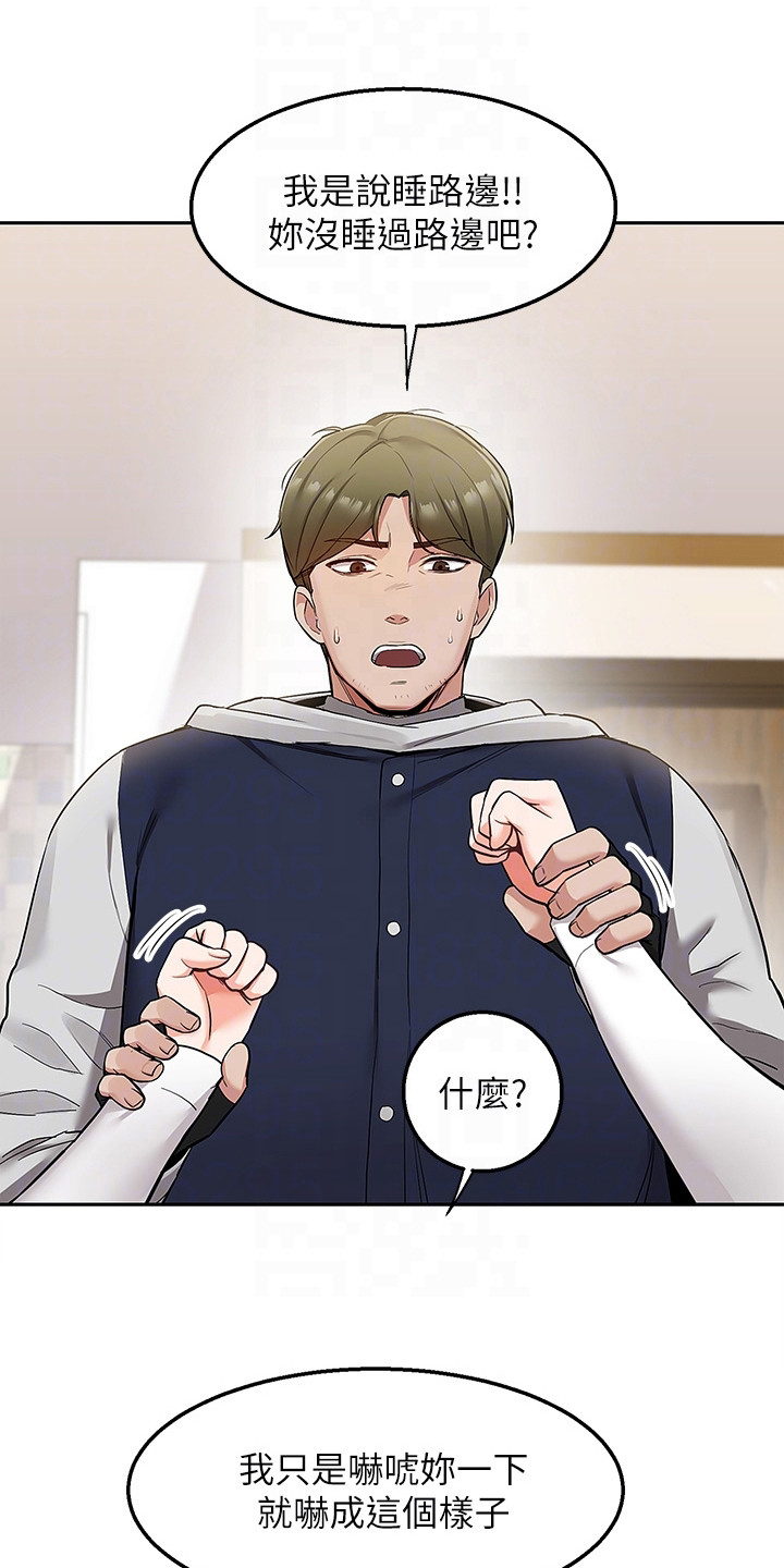 第5章：吓唬一下2