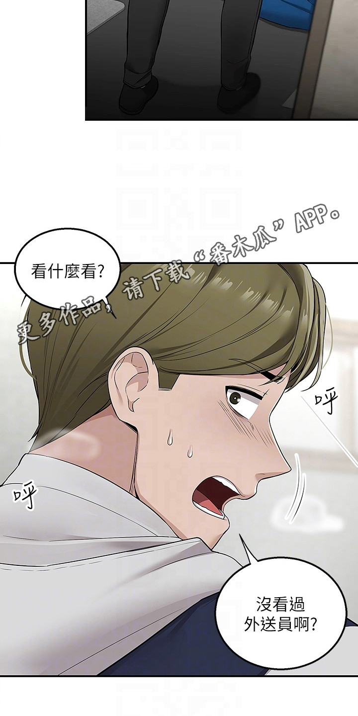 第13章：及时赶到4