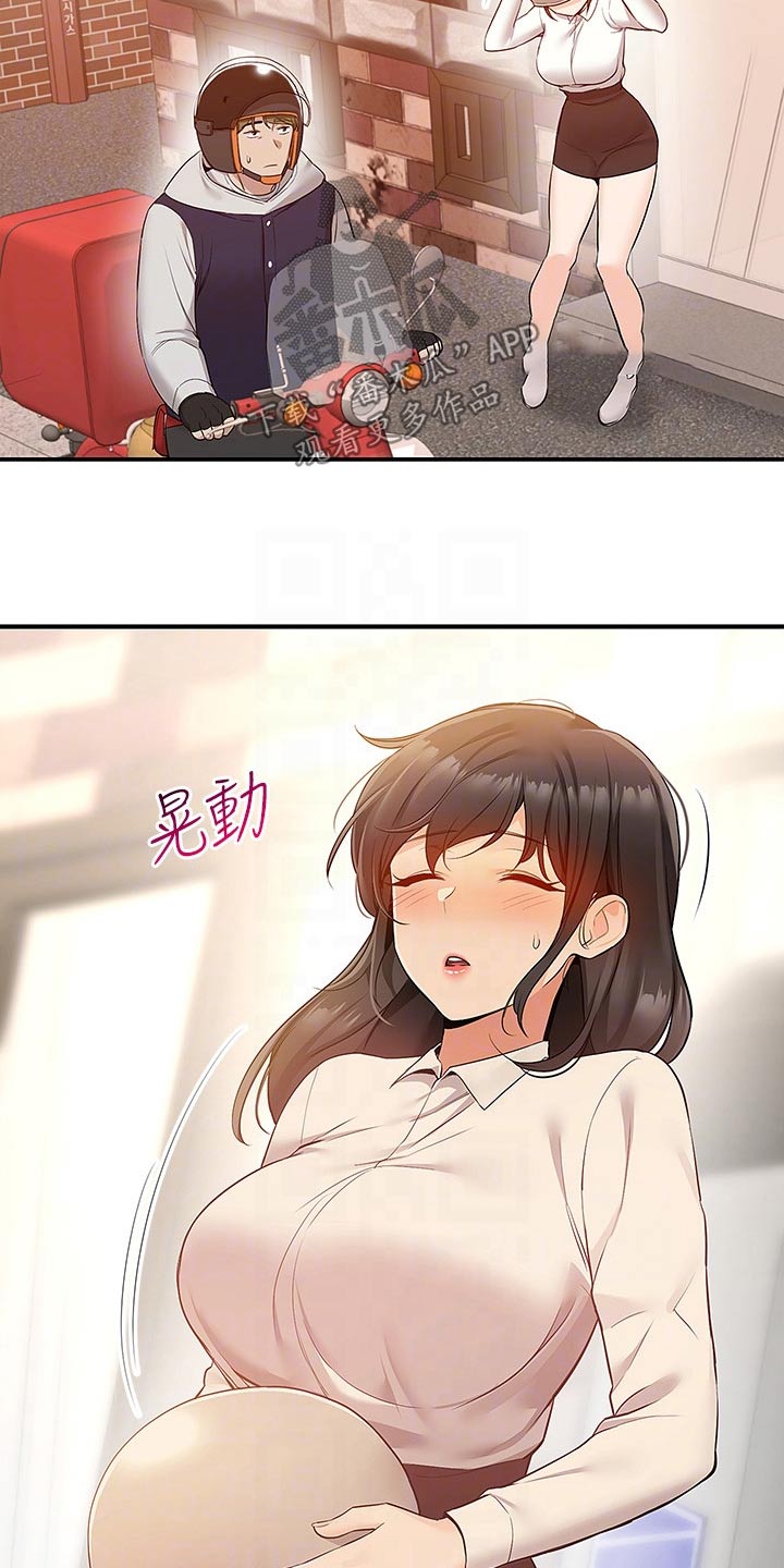 第28章：送外卖3