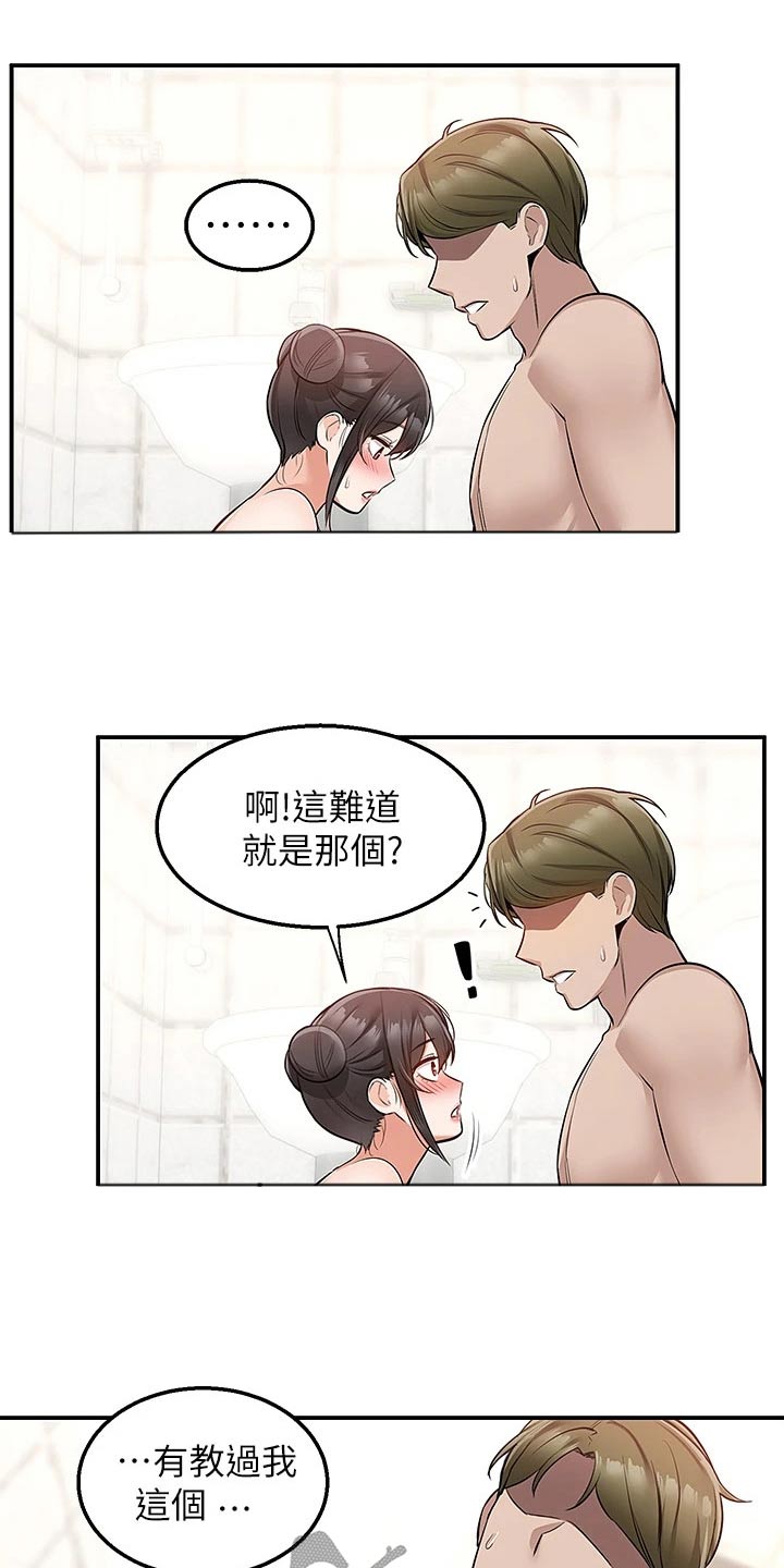 第34章：了不起4