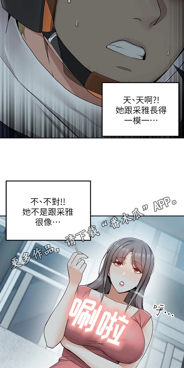 第8章：好久不见4