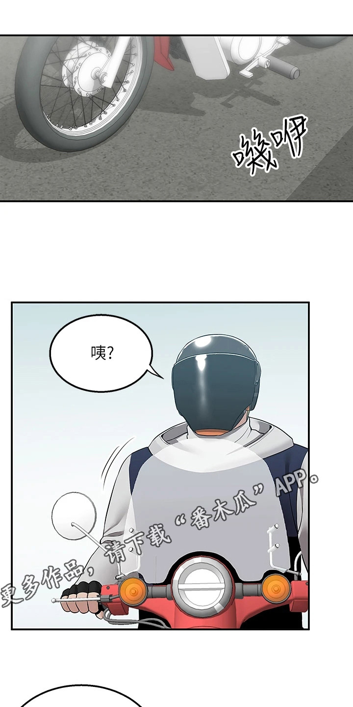 第19章：地下美食街4