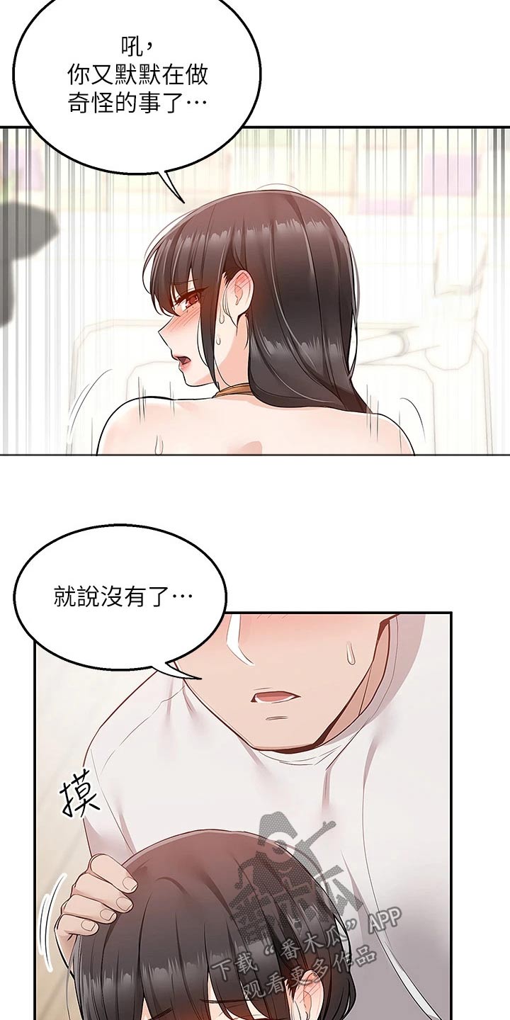 第27章：这么热3