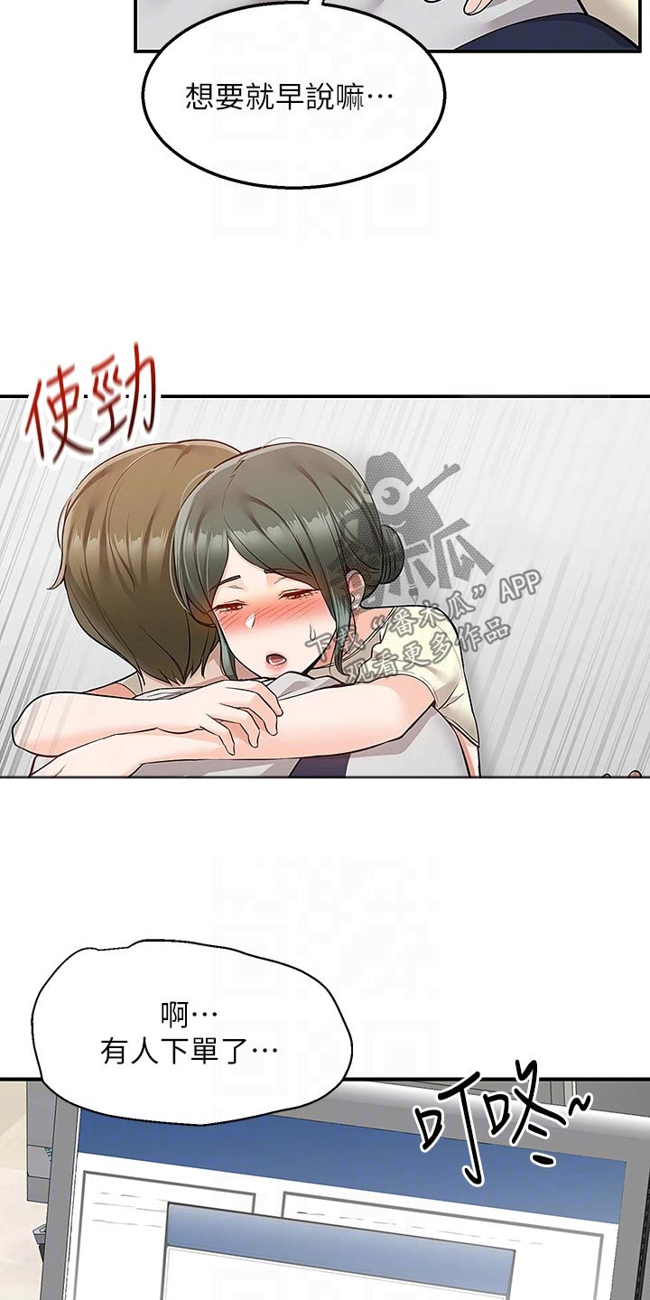 第37章：我看看1