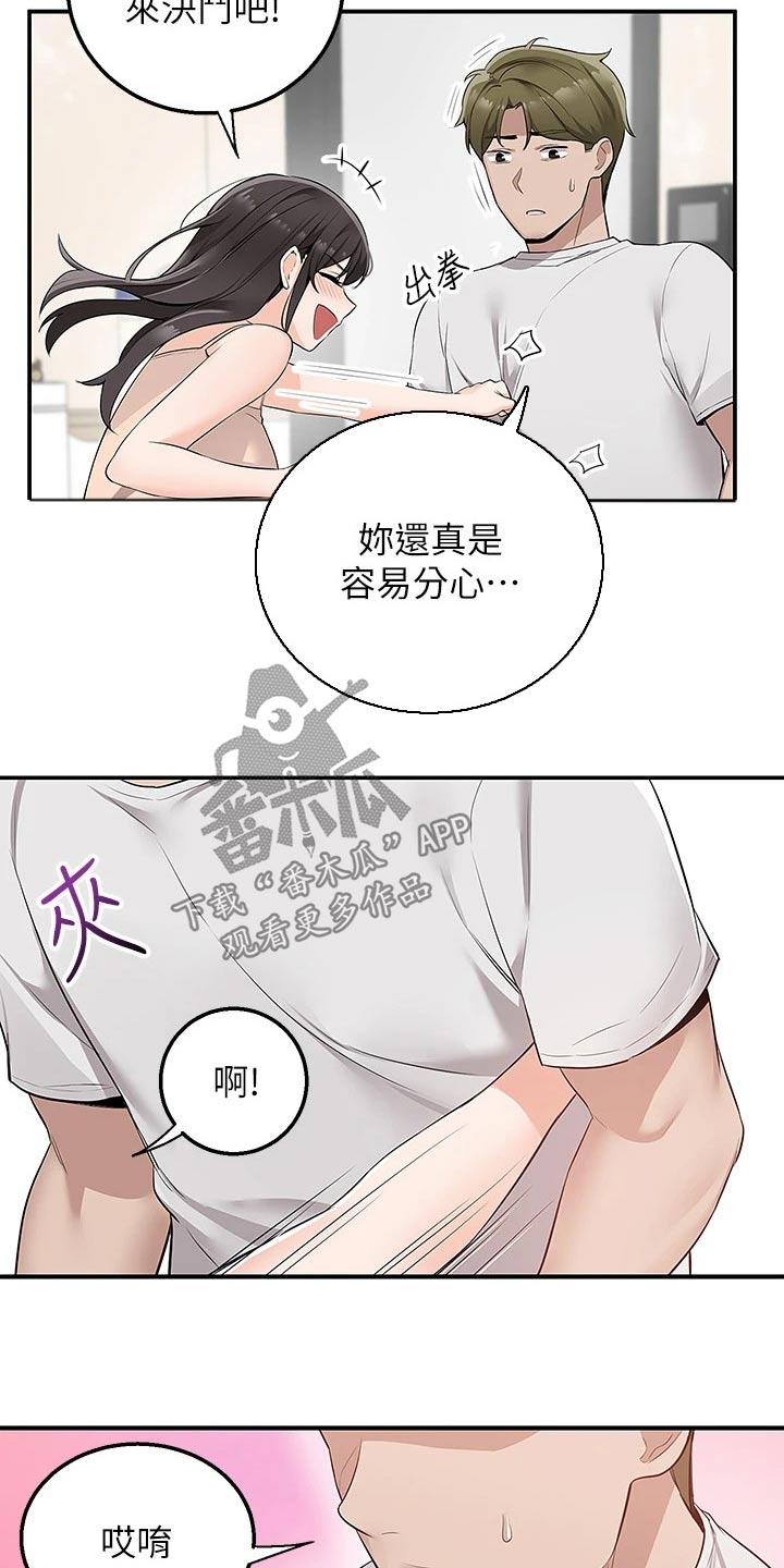 第25章：很讨厌1