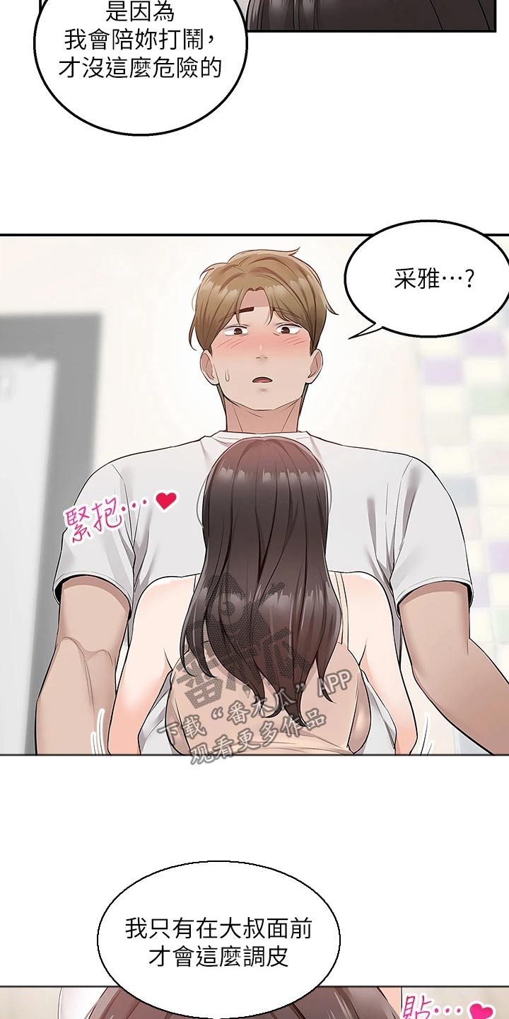 第25章：很讨厌3