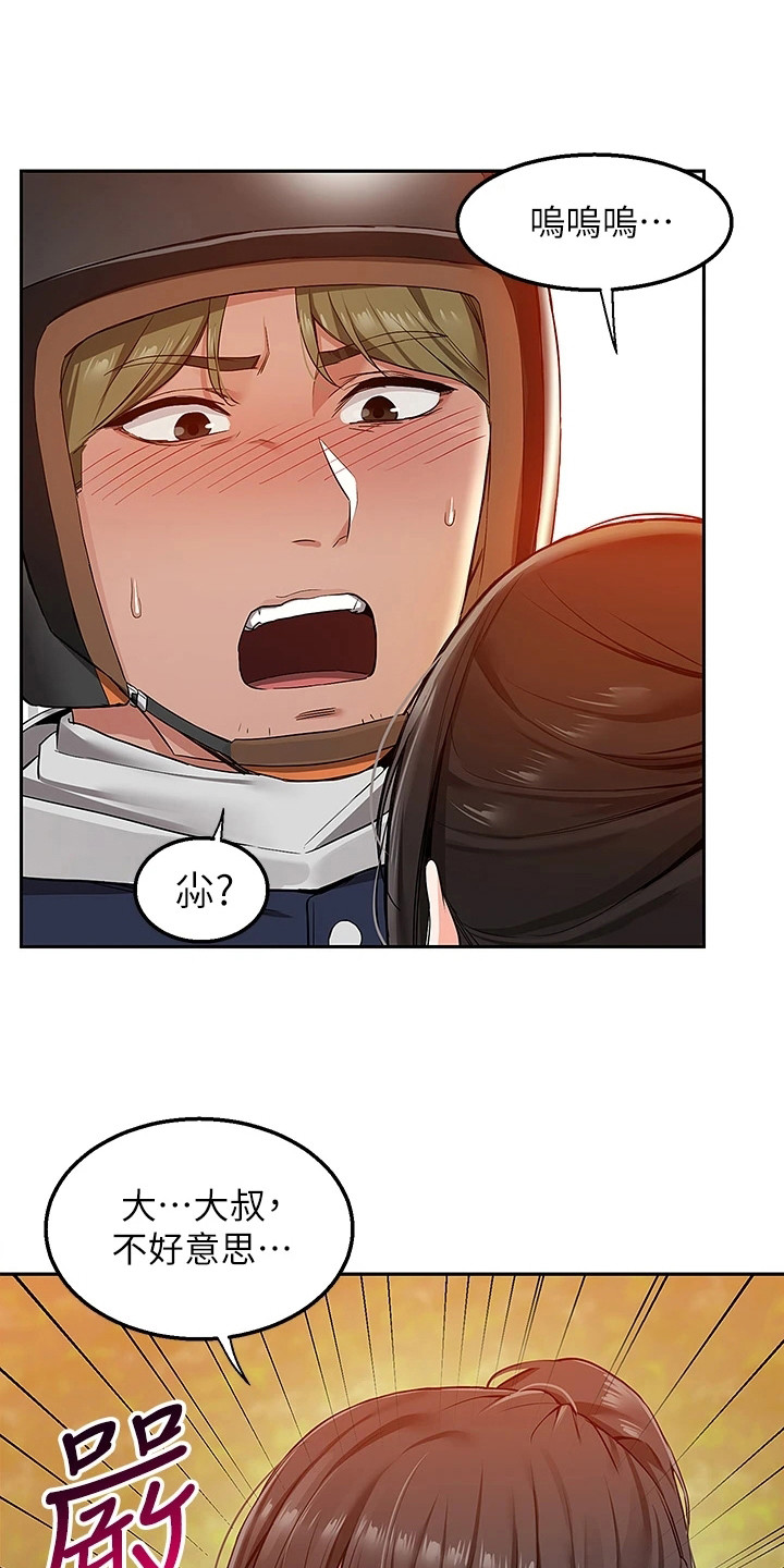 第3章：离家出走0