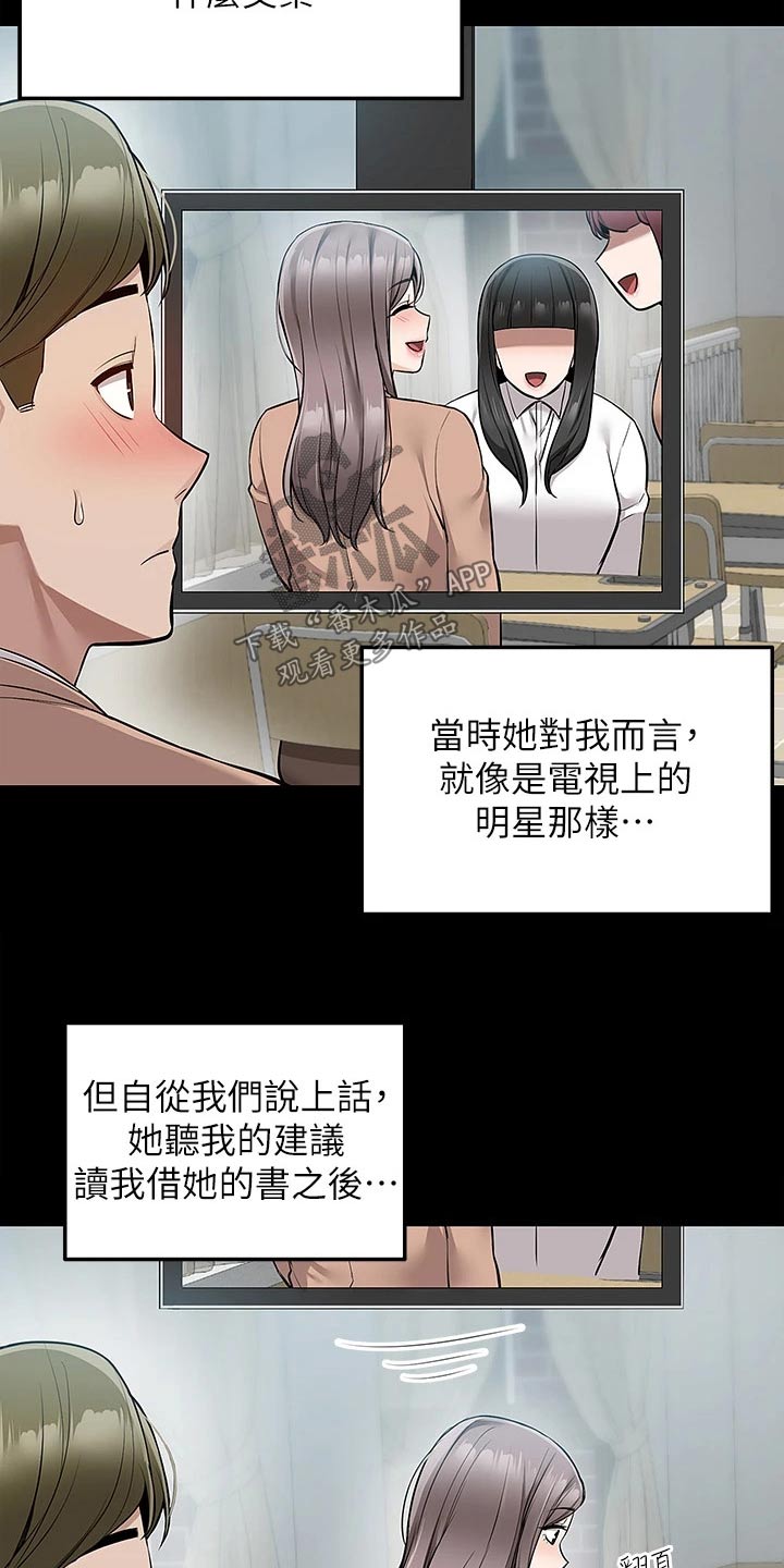 第32章：去哪里了4