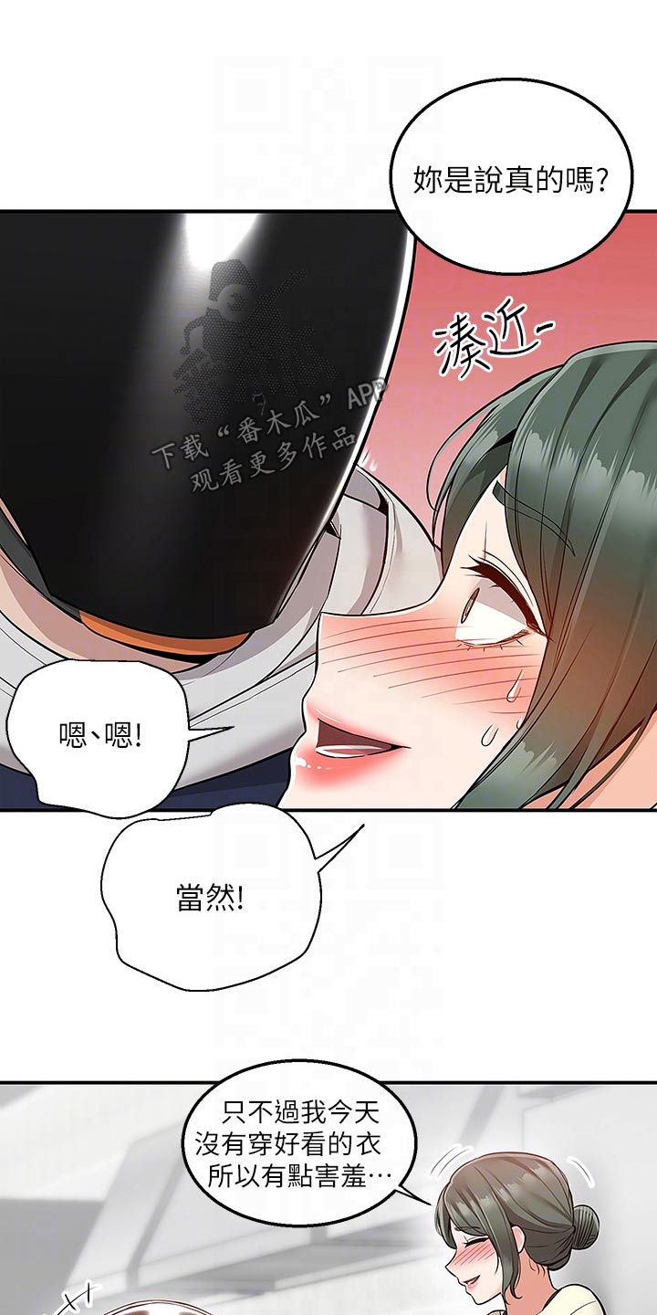 第37章：我看看4