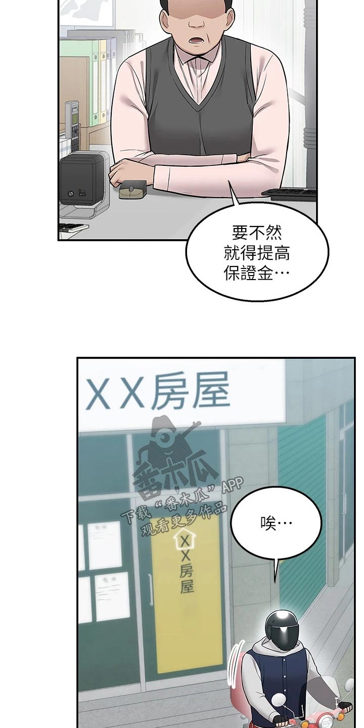 第36章：你确定2