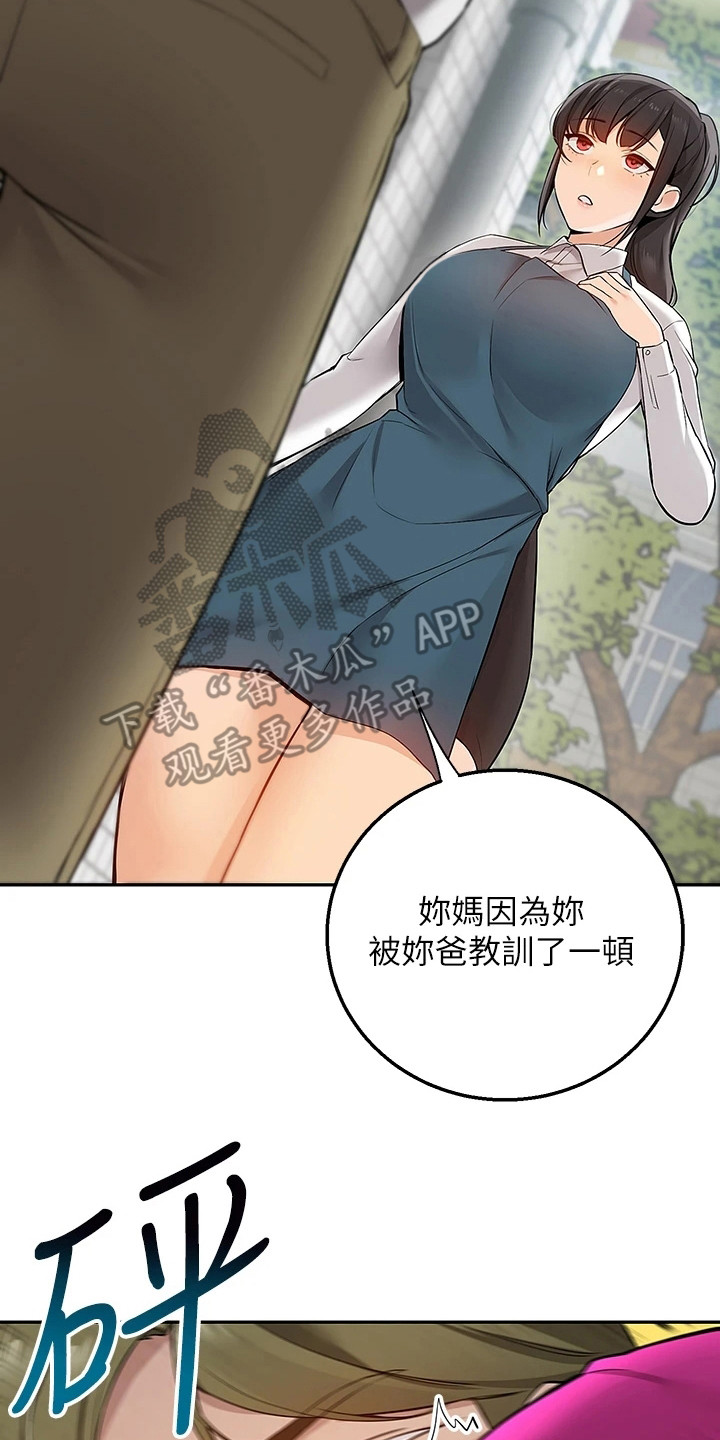 第11章：网征室友1