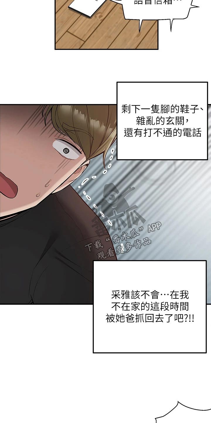 第33章：哭什么1