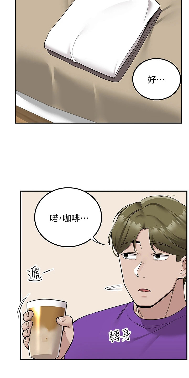 第14章：怦怦直跳3