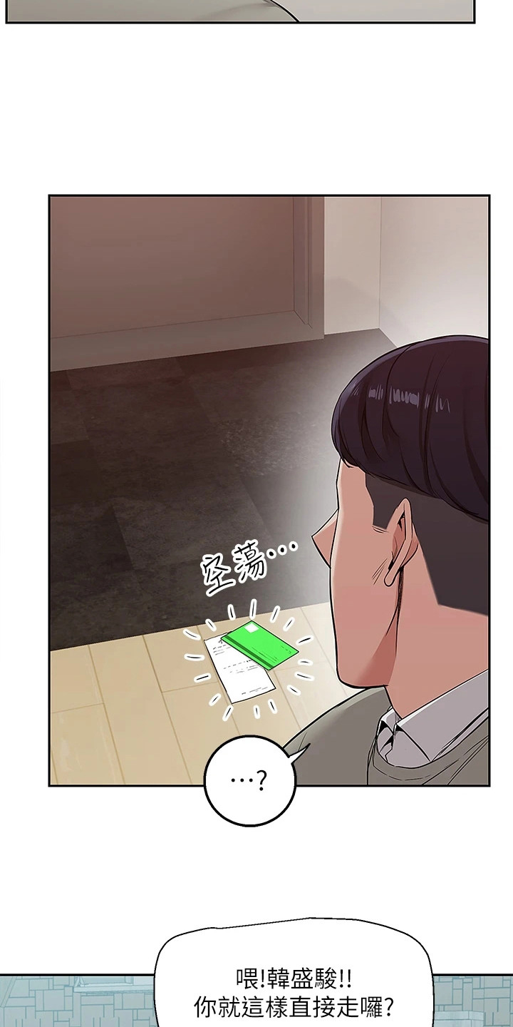 第1章：外送员4