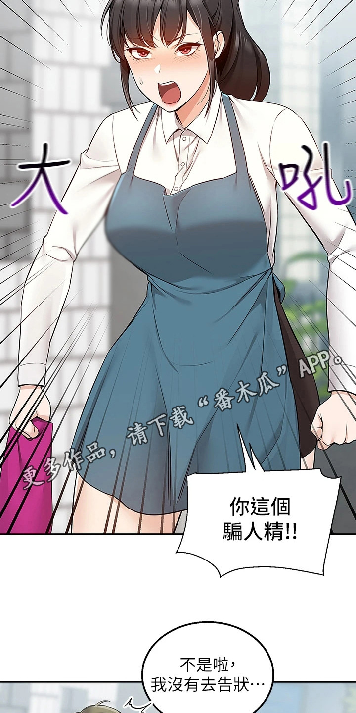 第11章：网征室友4