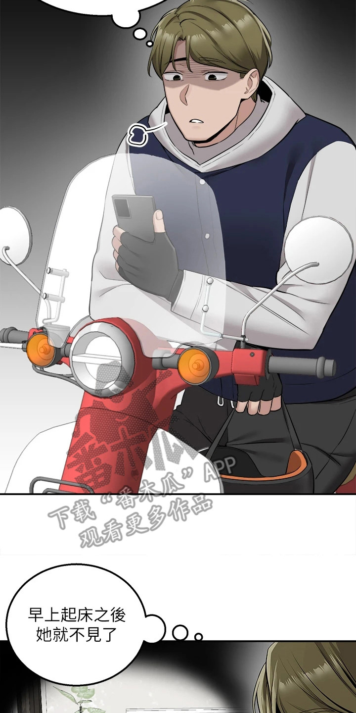 第19章：地下美食街1