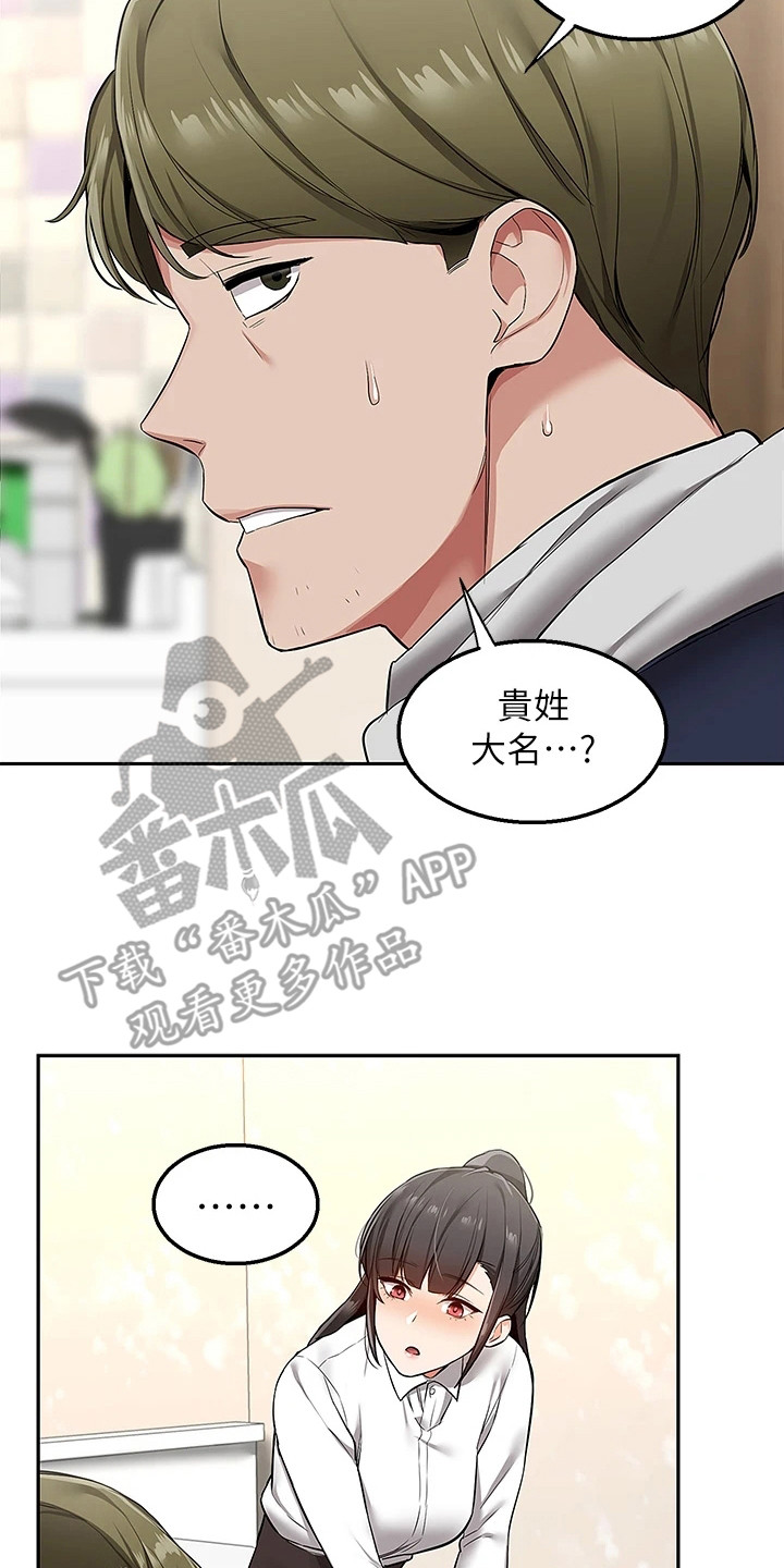 第4章：闹脾气1