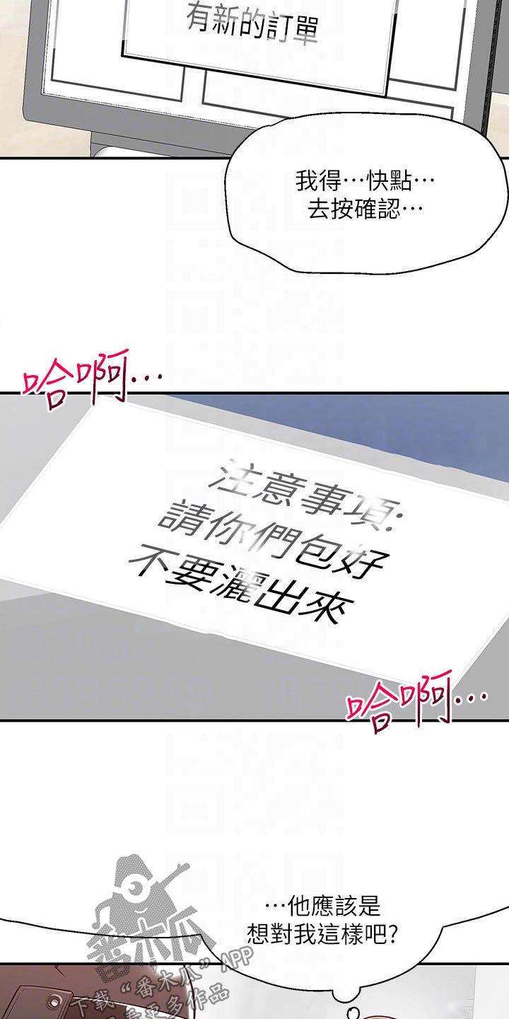 第37章：我看看2