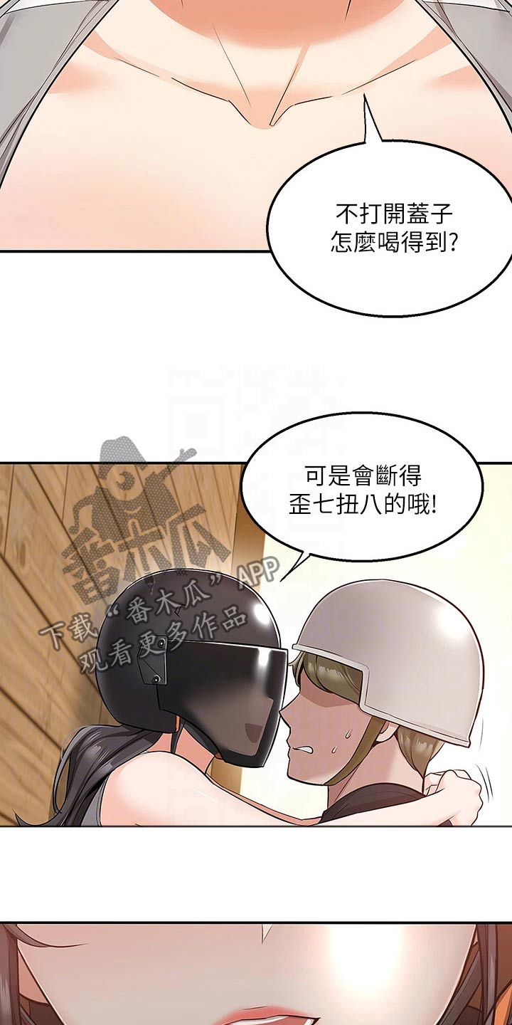 第29章：其他地方3