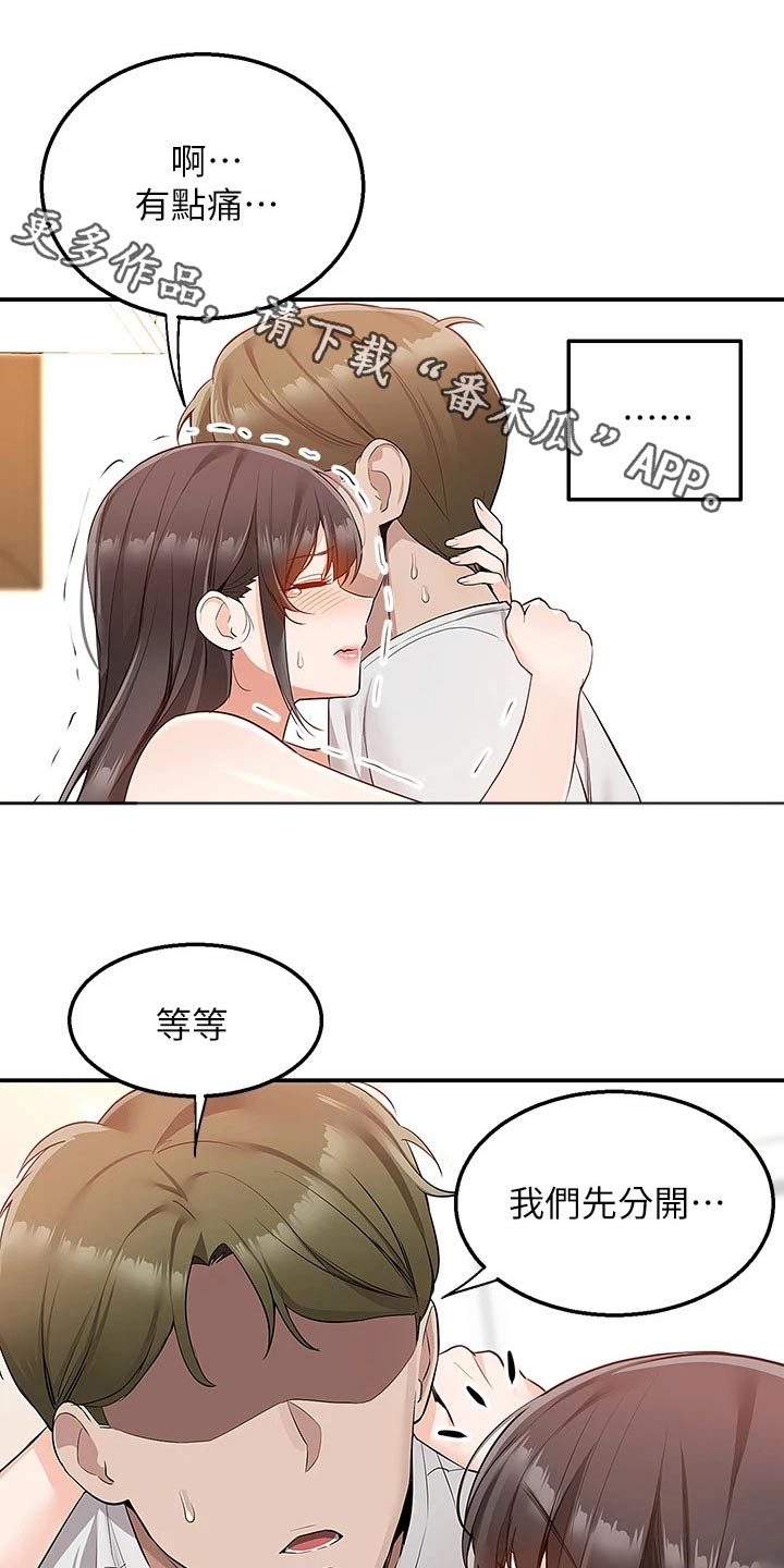 第26章：等一等0