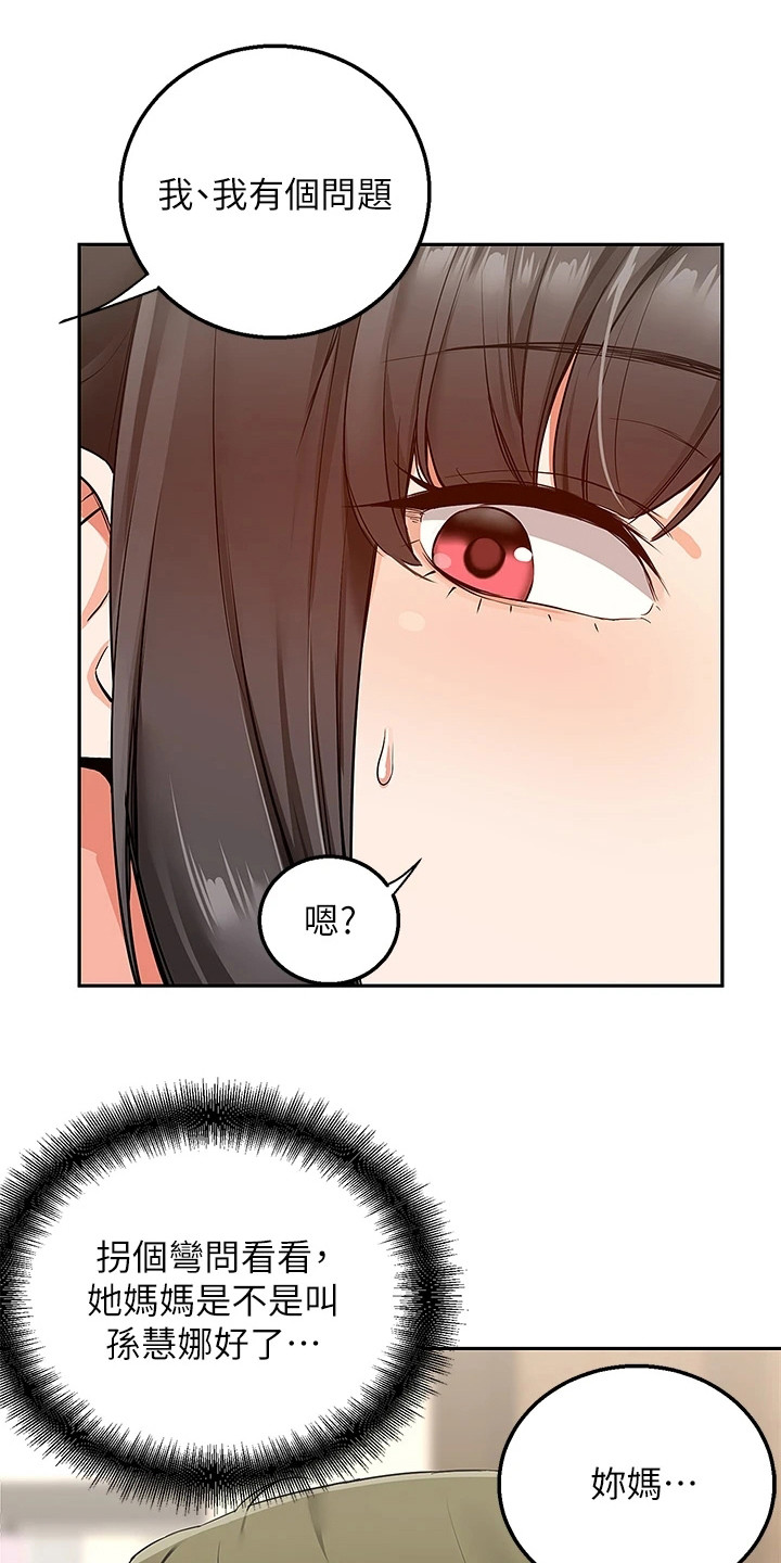 第4章：闹脾气0