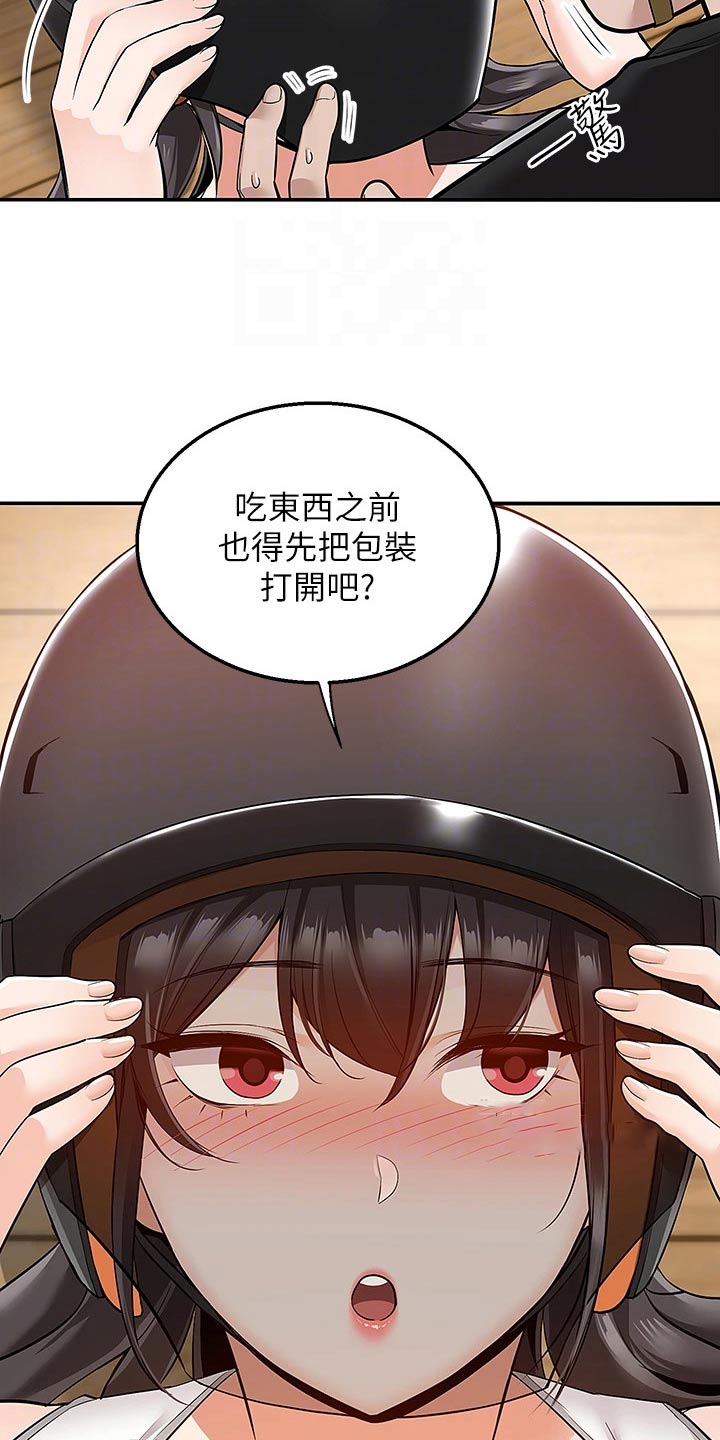 第29章：其他地方2