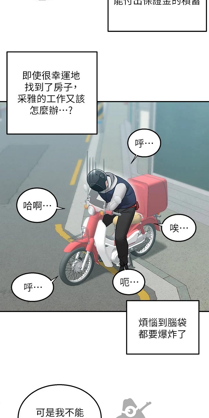 第36章：你确定4