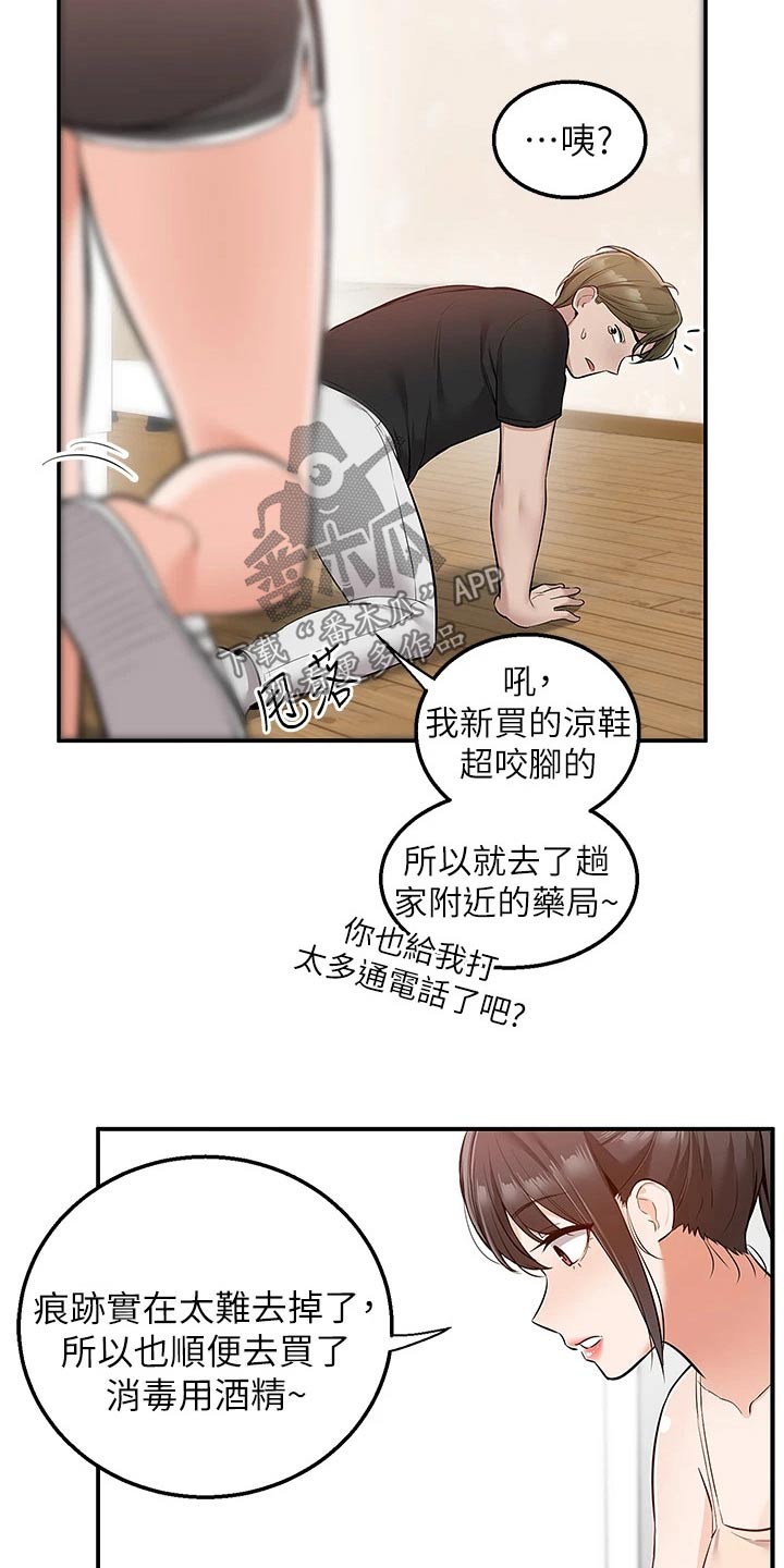 第33章：哭什么3