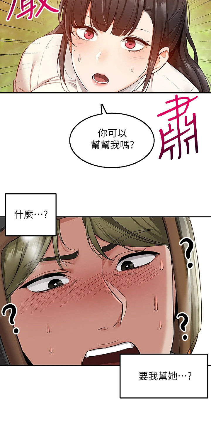 第3章：离家出走1