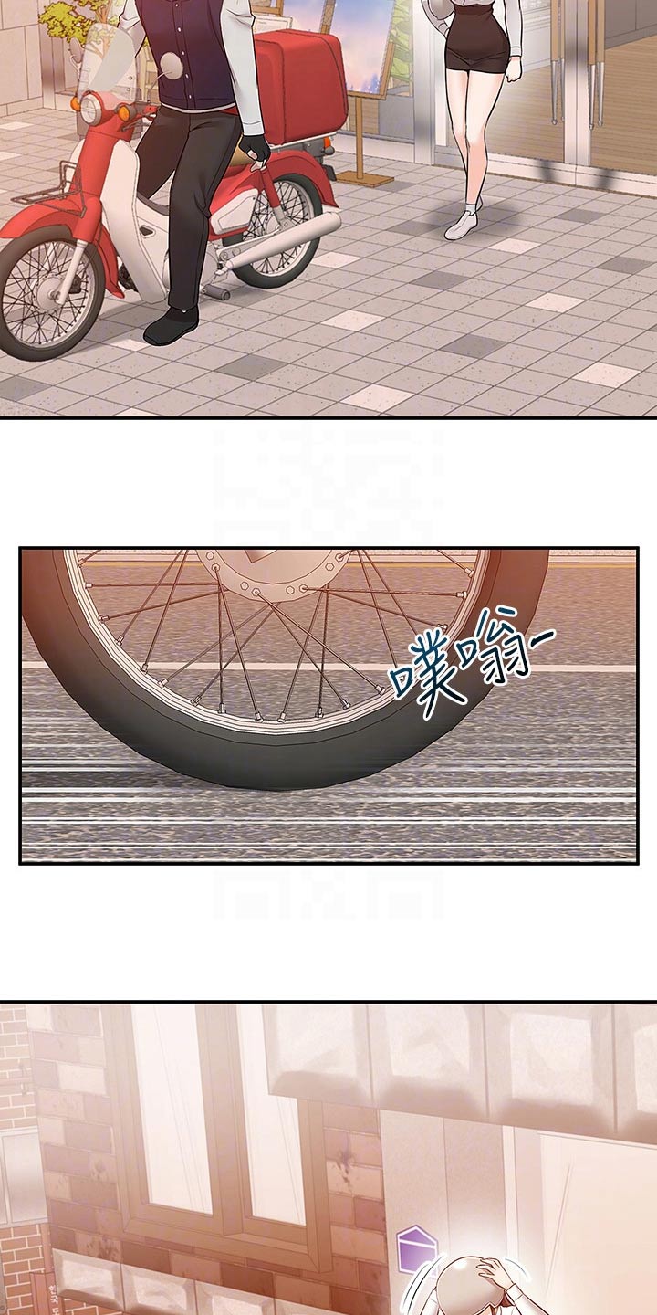 第28章：送外卖2